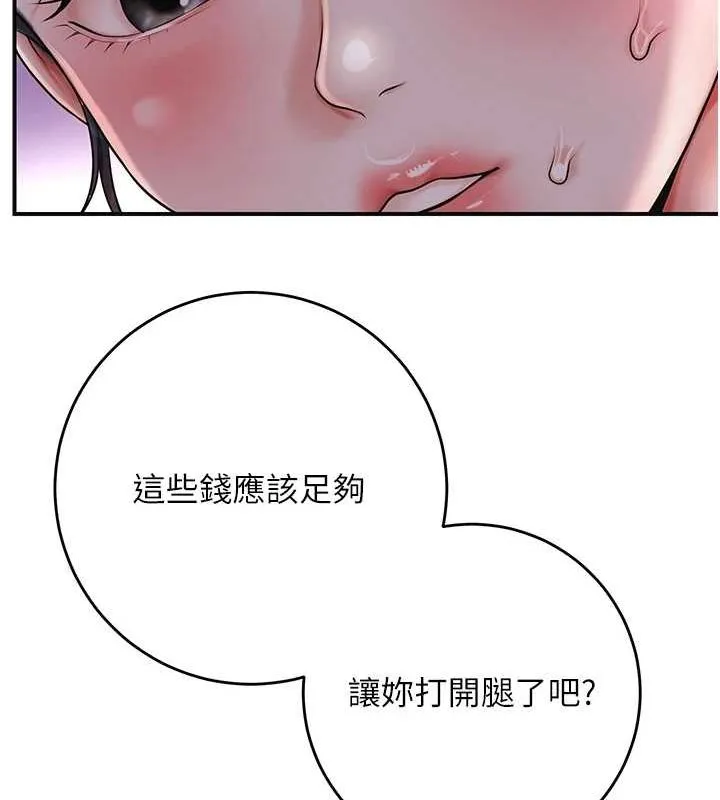 花容濕色:取花點第45話-夫人下面也濕了&hellip;