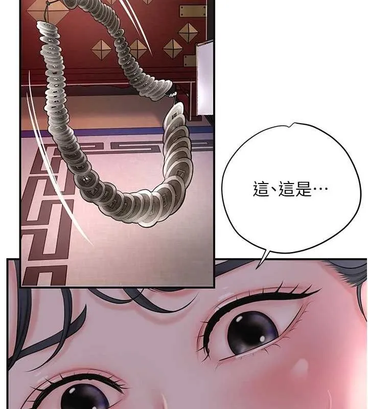 花容濕色:取花點第45話-夫人下面也濕了&hellip;
