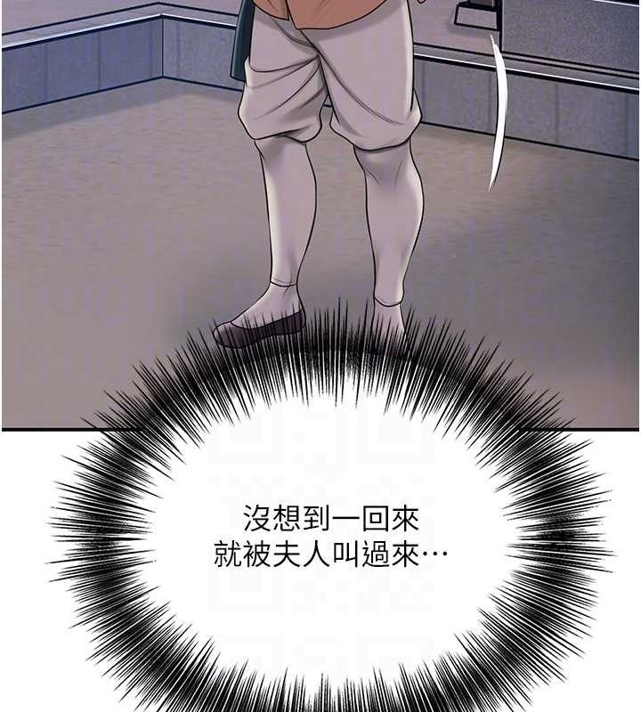 花容湿色:取花点第45話-夫人下面也濕了&hellip;
