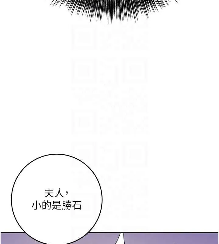 花容濕色:取花點第45話-夫人下面也濕了&hellip;