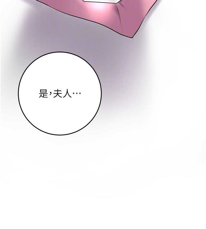 花容湿色:取花点第45話-夫人下面也濕了&hellip;