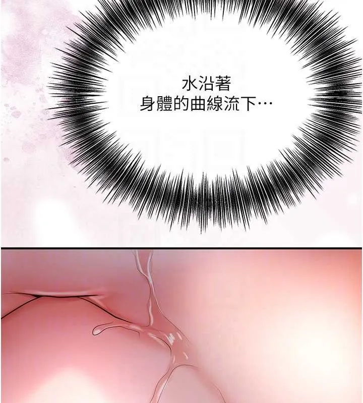 花容濕色:取花點第45話-夫人下面也濕了&hellip;