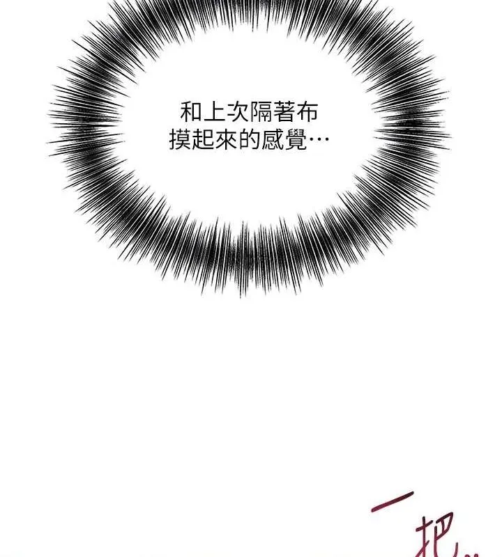 花容濕色:取花點第45話-夫人下面也濕了&hellip;