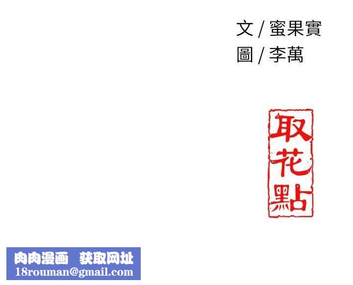花容湿色:取花点第45話-夫人下面也濕了&hellip;