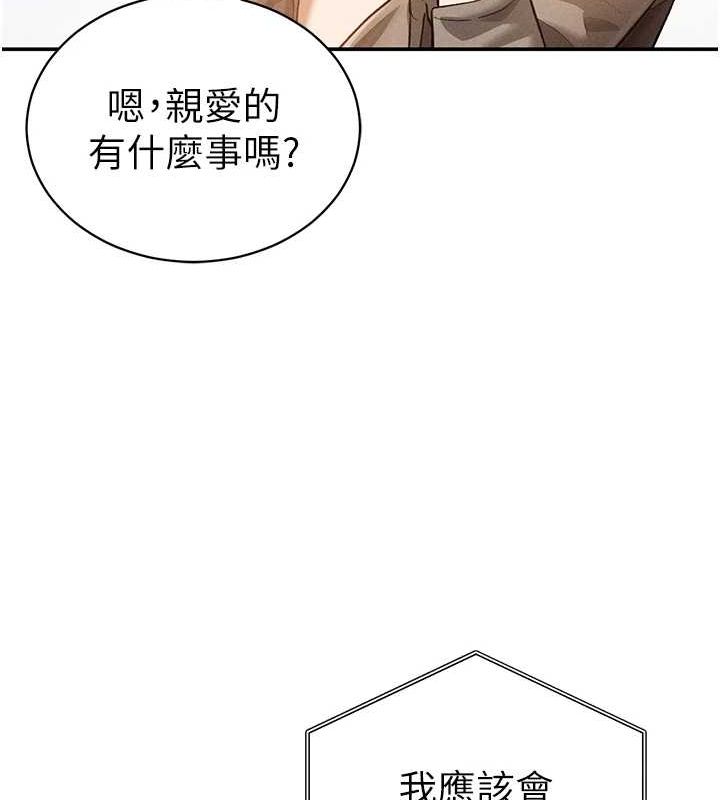 私密视角第24話-老公&hellip;你有這麼大?