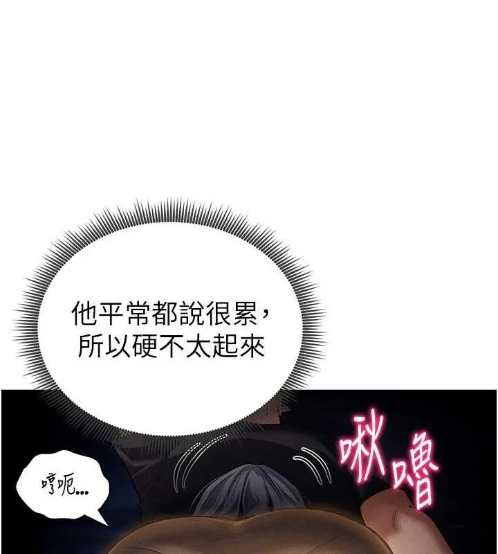 私密視角第24話-老公&hellip;你有這麼大?