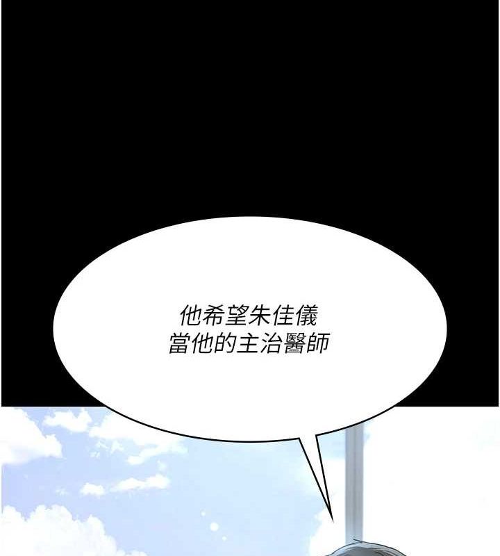 夜间诊疗室第98話-背叛深情的老公