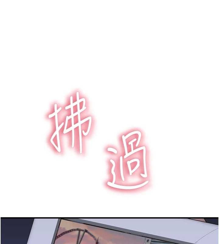 继母的香味第91話-請妳留在我身邊&hellip;