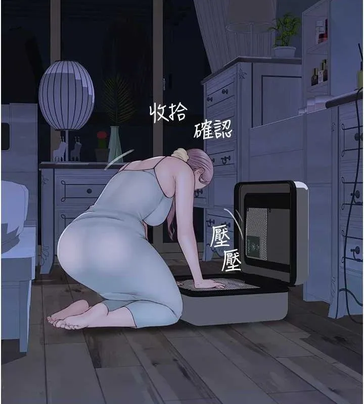 繼母的香味第91話-請妳留在我身邊&hellip;