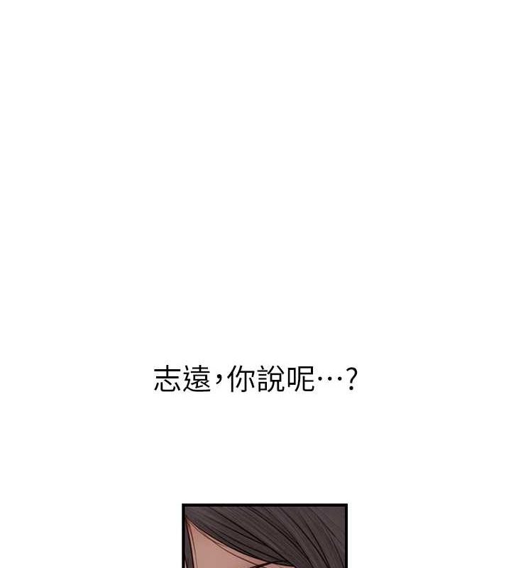 继母的香味第91話-請妳留在我身邊&hellip;