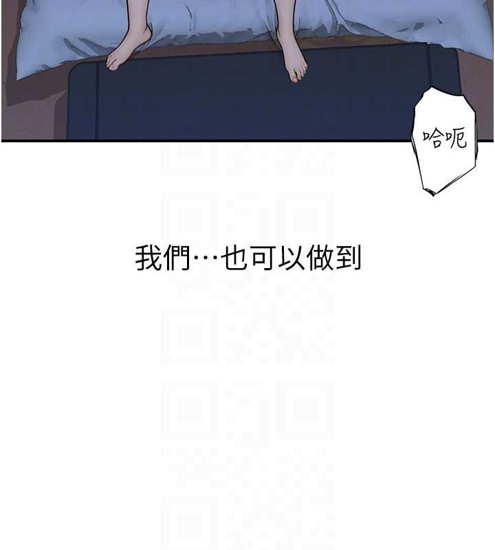 继母的香味第91話-請妳留在我身邊&hellip;