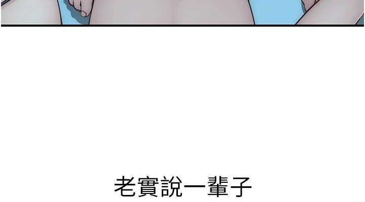 继母的香味第91話-請妳留在我身邊&hellip;