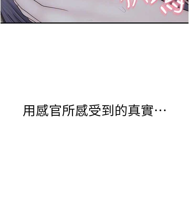 继母的香味第91話-請妳留在我身邊&hellip;
