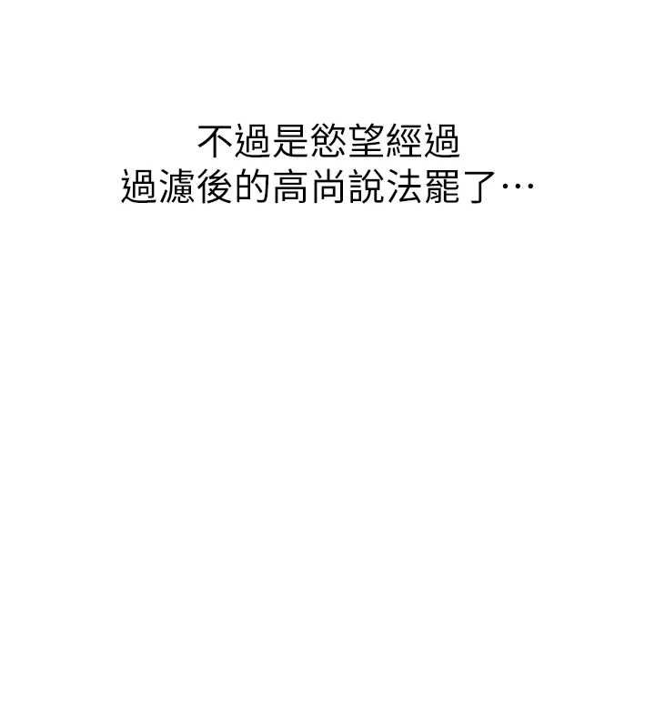 继母的香味第91話-請妳留在我身邊&hellip;