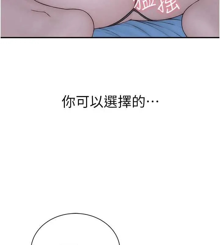 繼母的香味第91話-請妳留在我身邊&hellip;
