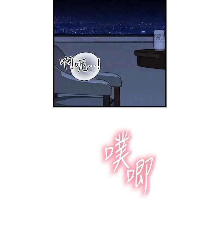 繼母的香味第91話-請妳留在我身邊&hellip;