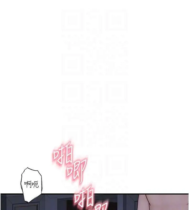繼母的香味第91話-請妳留在我身邊&hellip;
