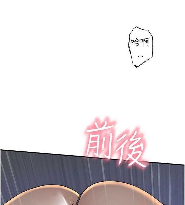 继母的香味第91話-請妳留在我身邊&hellip;