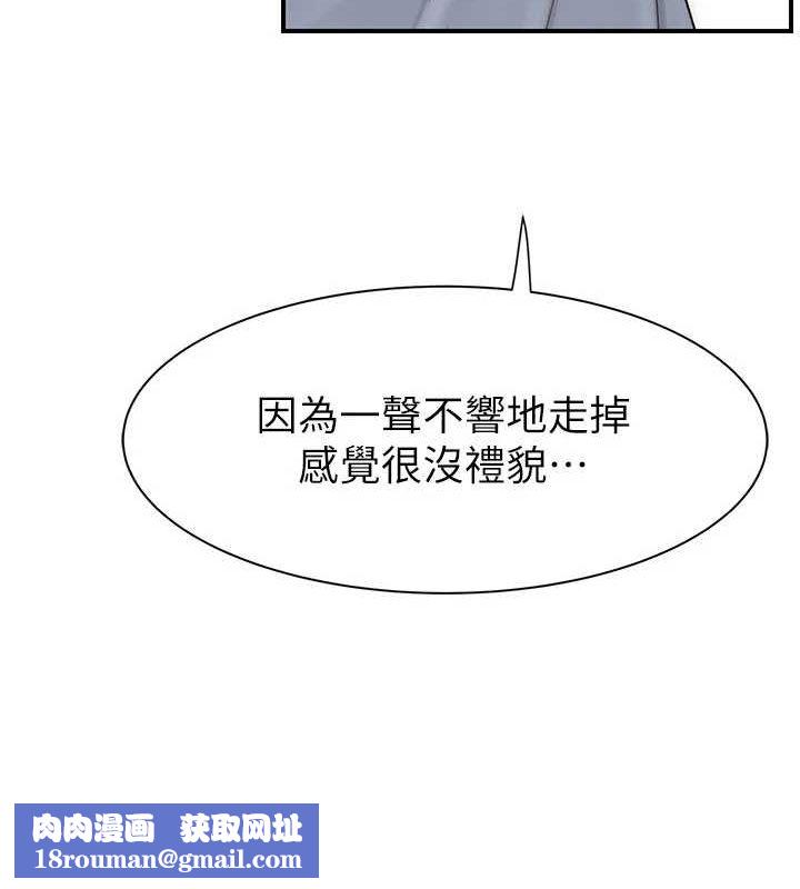 继母的香味第91話-請妳留在我身邊&hellip;