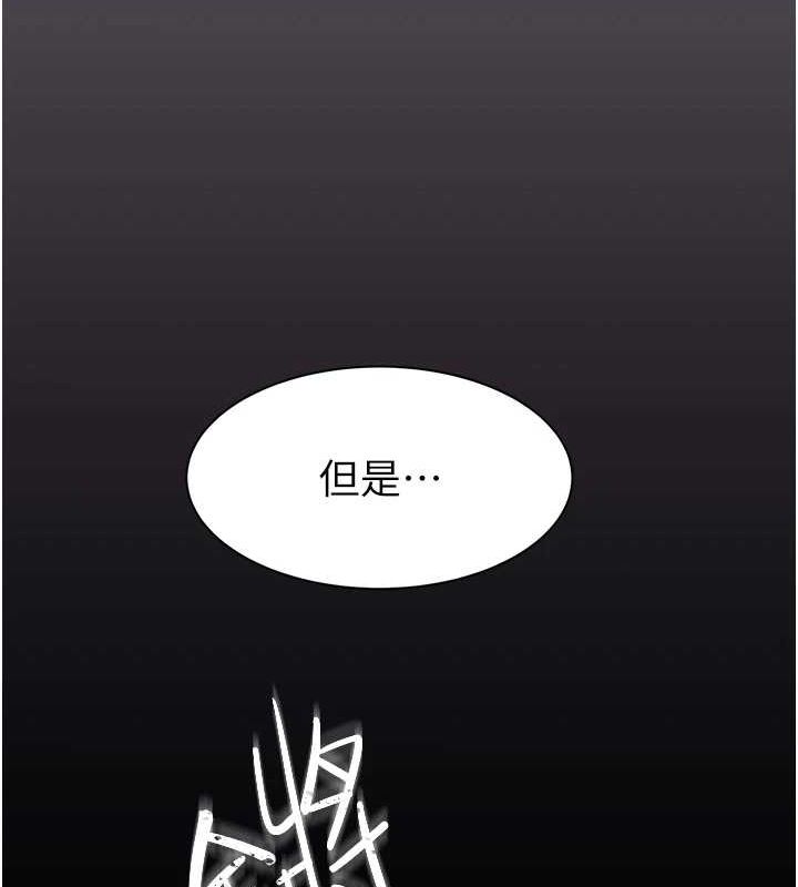 继母的香味第91話-請妳留在我身邊&hellip;