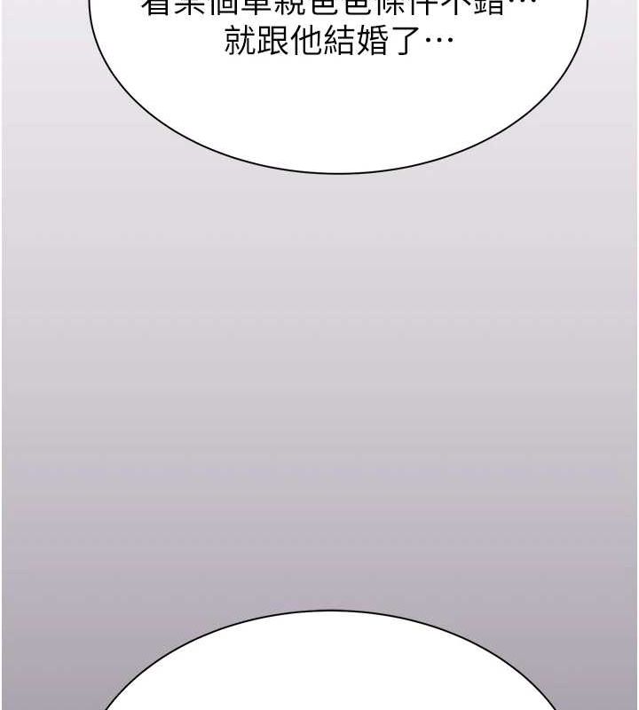 继母的香味第91話-請妳留在我身邊&hellip;