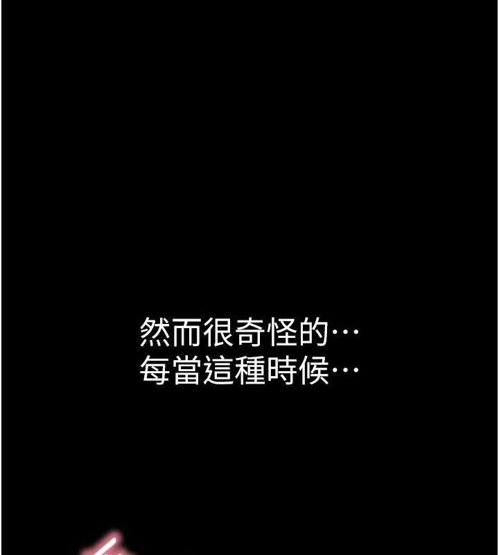 继母的香味第91話-請妳留在我身邊&hellip;