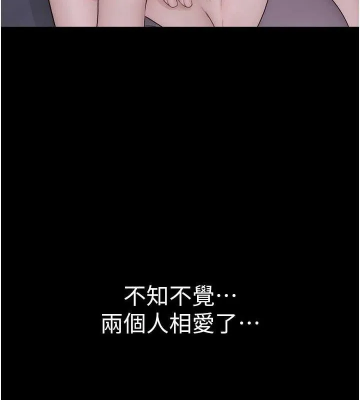 繼母的香味第91話-請妳留在我身邊&hellip;