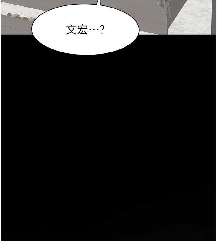 继母的香味第91話-請妳留在我身邊&hellip;