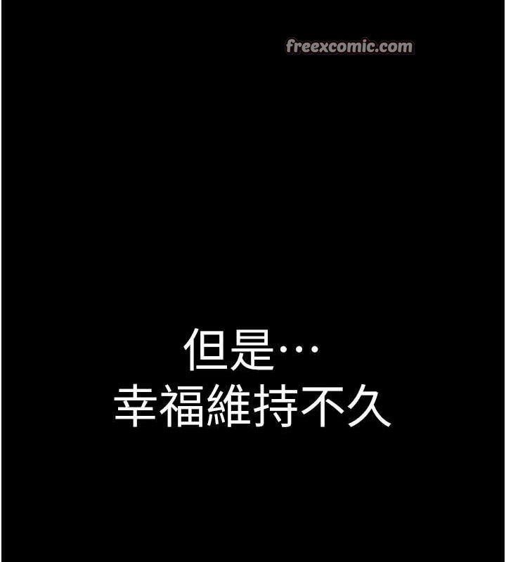 继母的香味第91話-請妳留在我身邊&hellip;