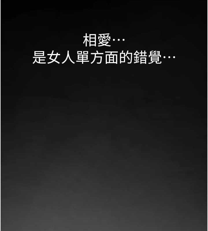 继母的香味第91話-請妳留在我身邊&hellip;
