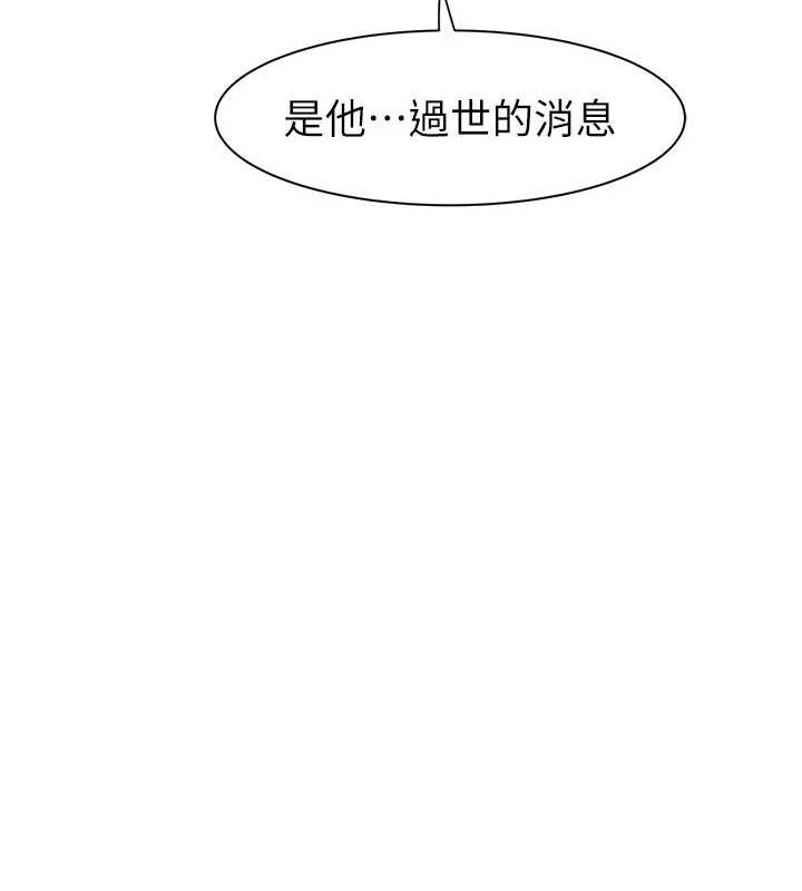 继母的香味第91話-請妳留在我身邊&hellip;