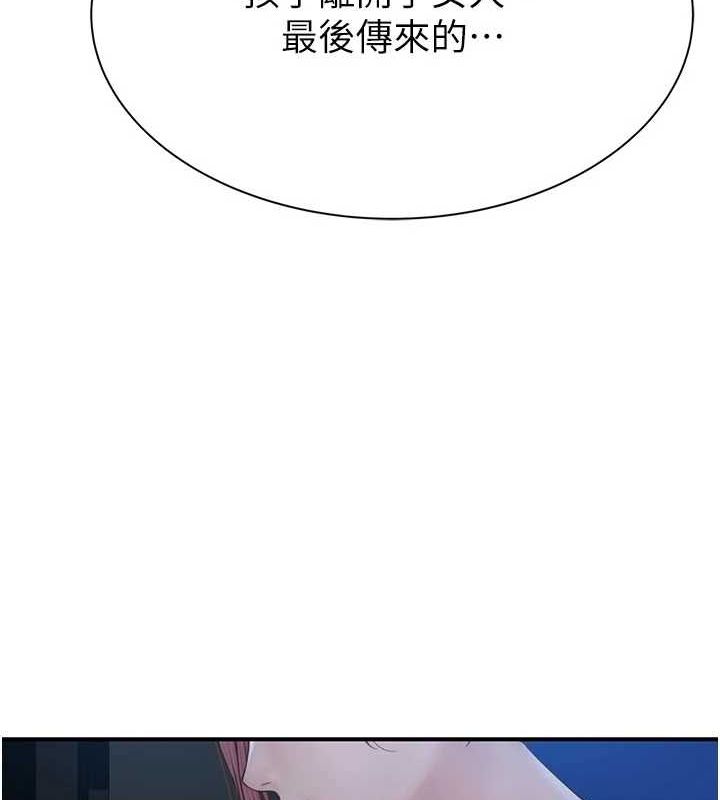 继母的香味第91話-請妳留在我身邊&hellip;