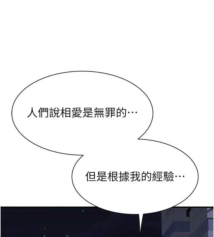 继母的香味第91話-請妳留在我身邊&hellip;