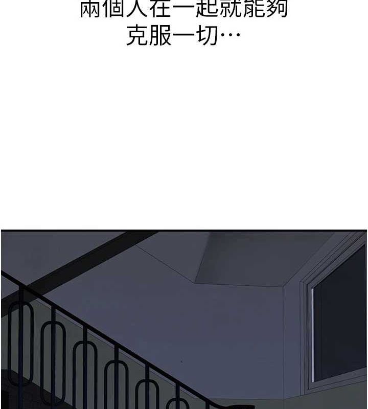 继母的香味第91話-請妳留在我身邊&hellip;