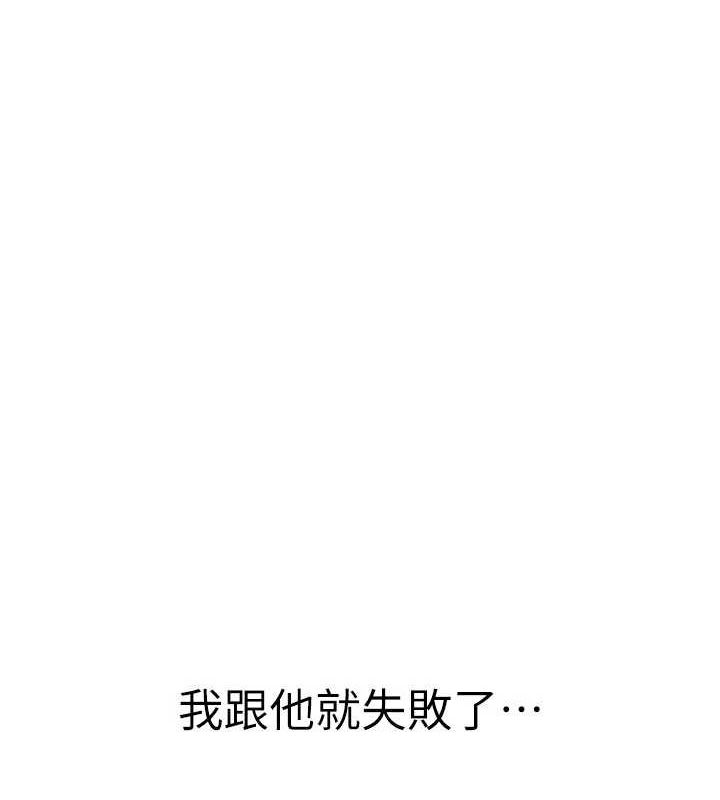 继母的香味第91話-請妳留在我身邊&hellip;