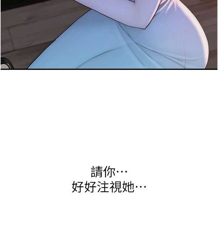 继母的香味第91話-請妳留在我身邊&hellip;