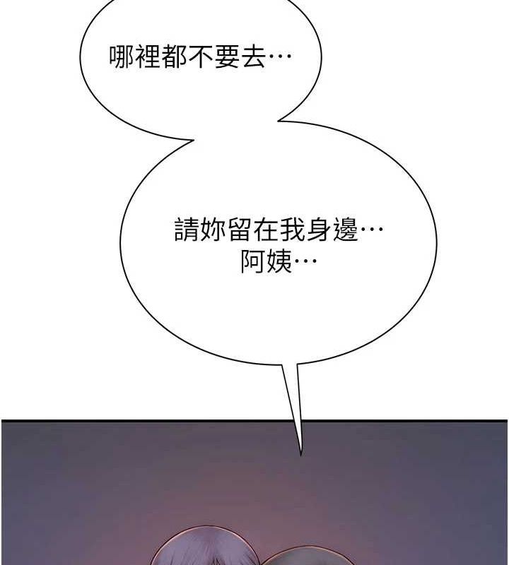 继母的香味第91話-請妳留在我身邊&hellip;