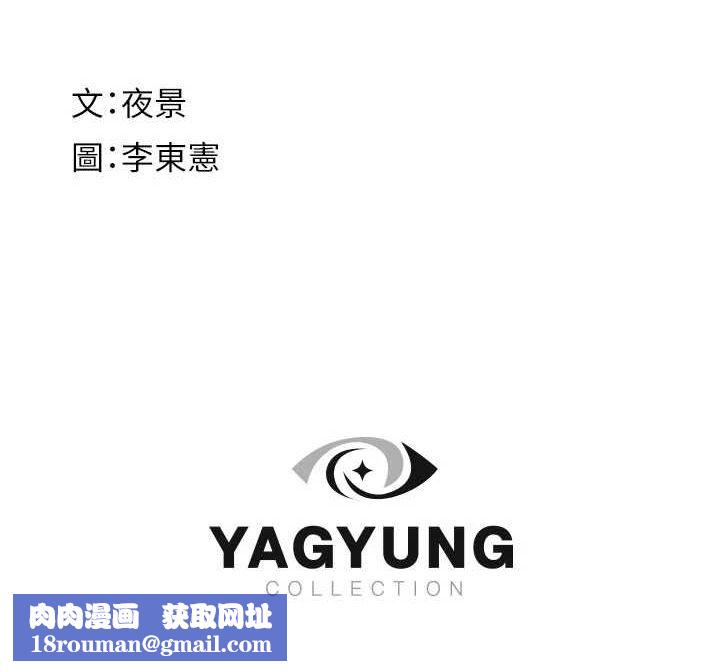 继母的香味第91話-請妳留在我身邊&hellip;