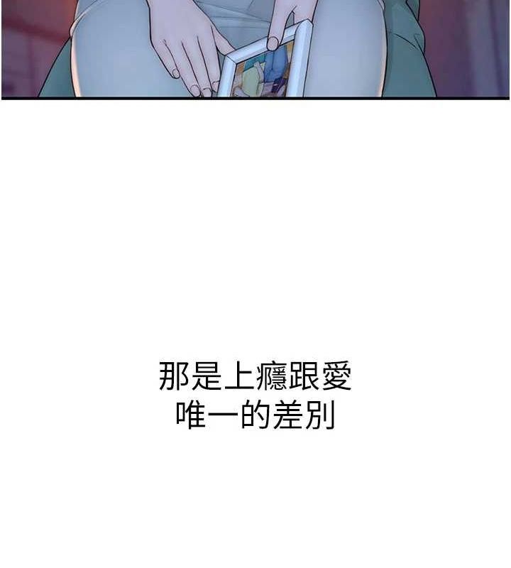 继母的香味第91話-請妳留在我身邊&hellip;