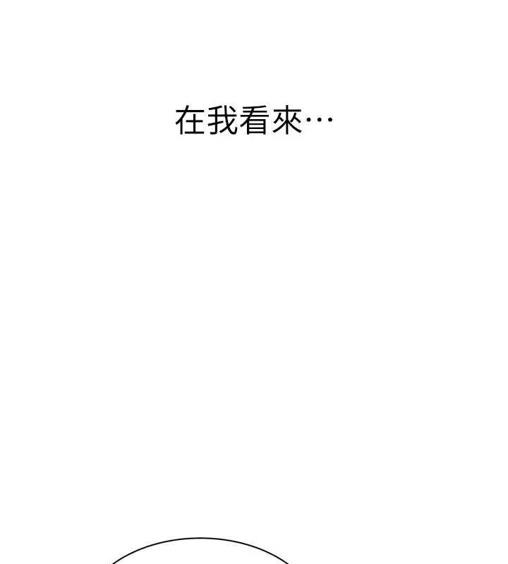 繼母的香味第91話-請妳留在我身邊&hellip;