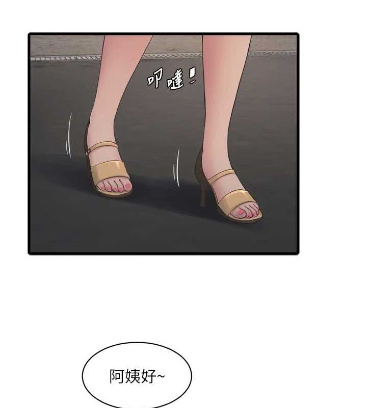 水电工日誌第84話-你今晚是我的下酒菜&hearts;