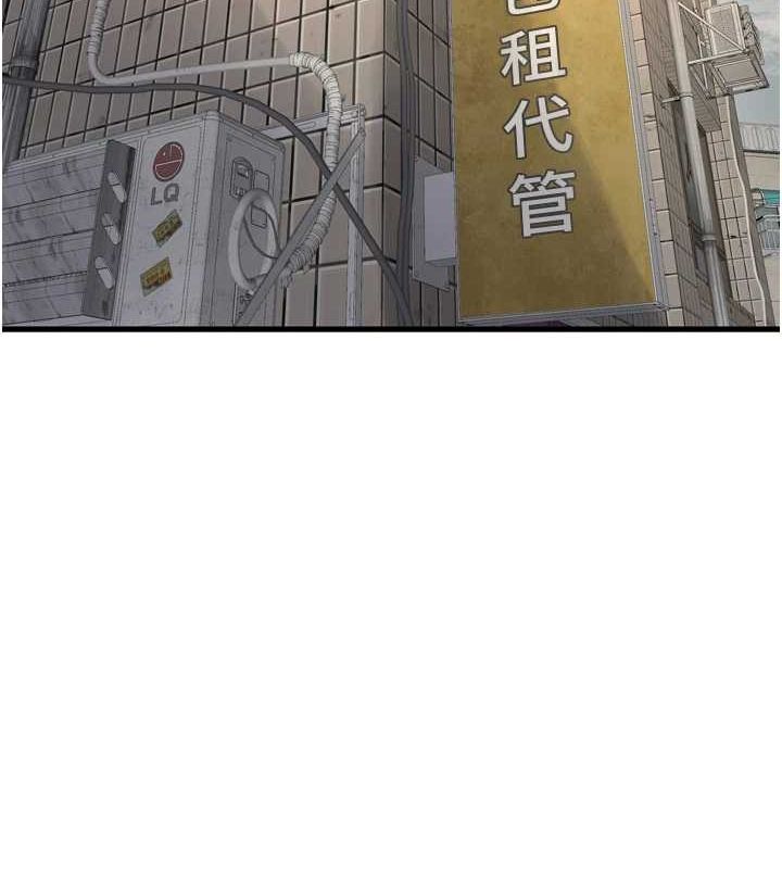 水电工日誌第84話-你今晚是我的下酒菜&hearts;