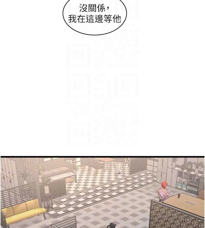 水電工日誌第84話-你今晚是我的下酒菜&hearts;