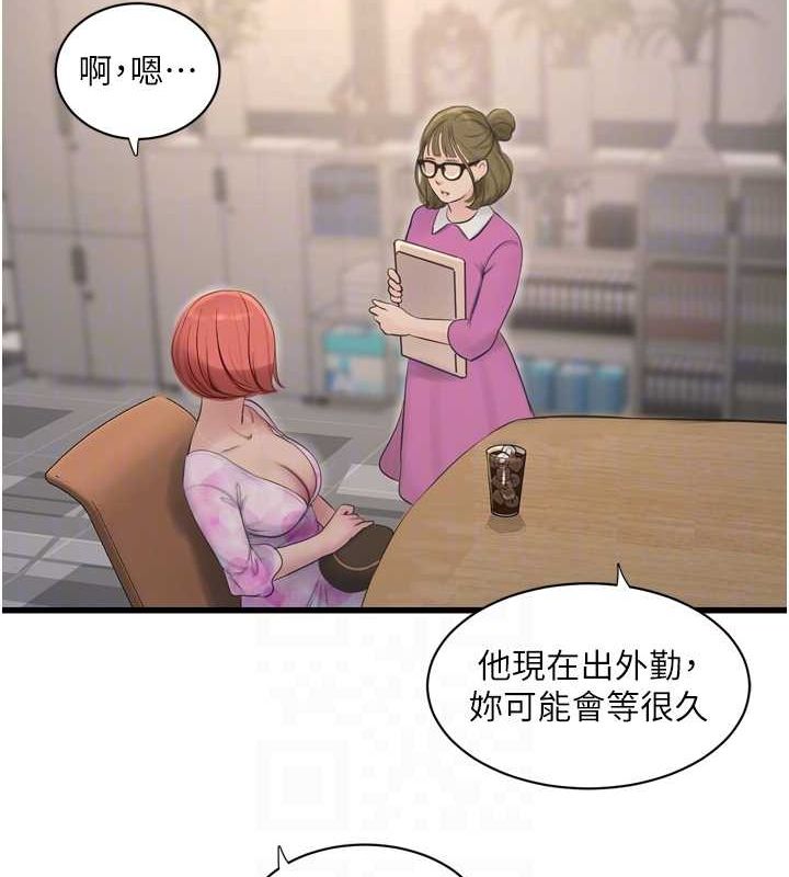 水电工日誌第84話-你今晚是我的下酒菜&hearts;