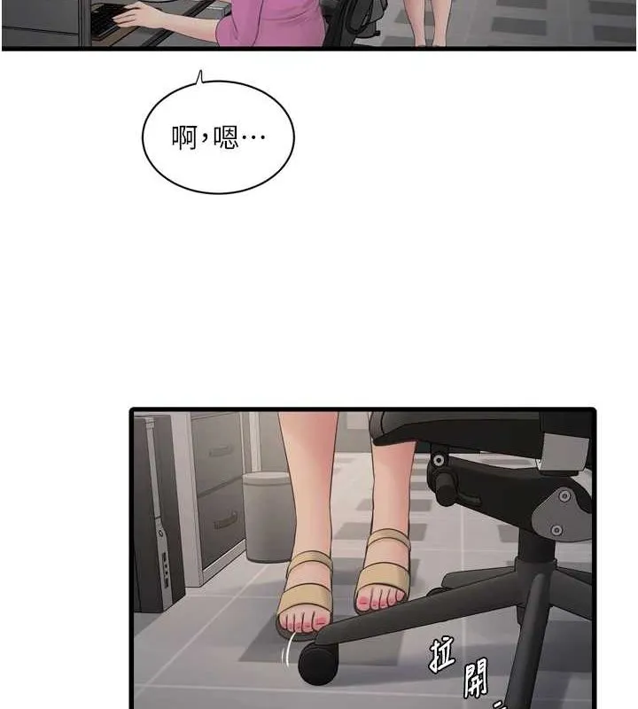 水電工日誌第84話-你今晚是我的下酒菜&hearts;