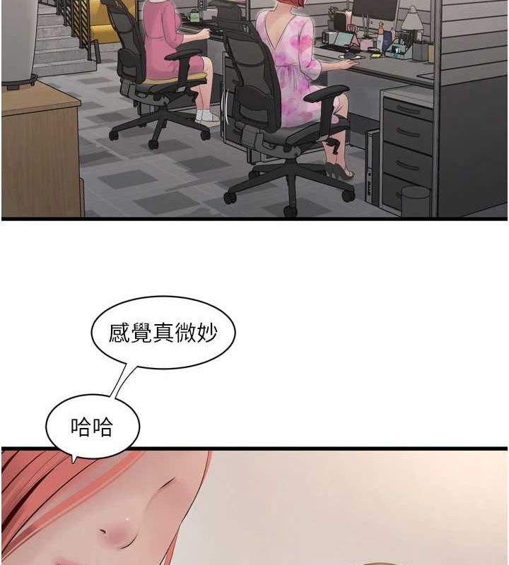 水电工日誌第84話-你今晚是我的下酒菜&hearts;