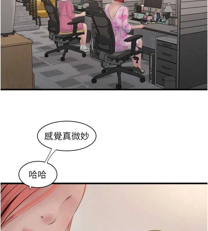 水電工日誌第84話-你今晚是我的下酒菜&hearts;