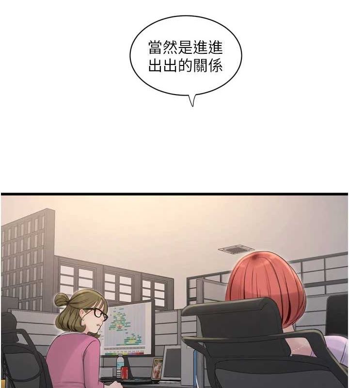 水电工日誌第84話-你今晚是我的下酒菜&hearts;
