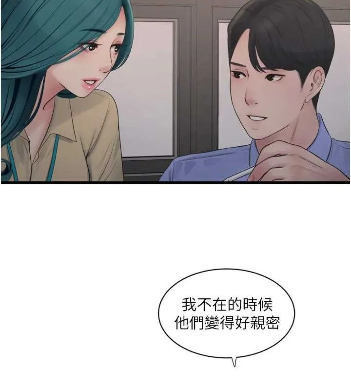 水電工日誌第84話-你今晚是我的下酒菜&hearts;