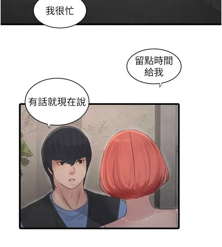 水電工日誌第84話-你今晚是我的下酒菜&hearts;